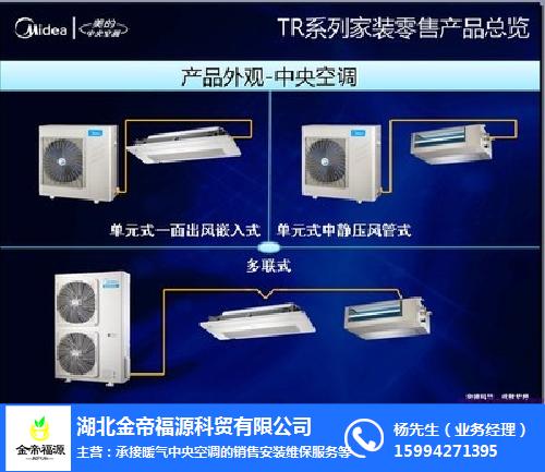 美的空調(diào)武漢總代理 江漢區(qū)專業(yè)服務與橡塑制品應用